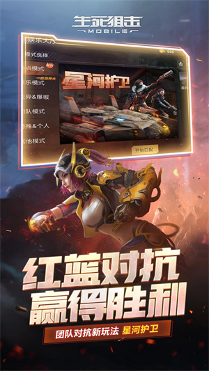 生死狙击v8真号可登录版 第2张图片