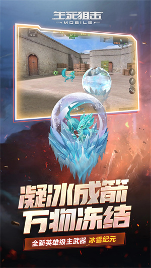 生死狙击v8真号可登录版 第4张图片