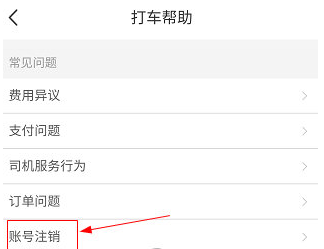 注销方法2