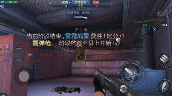 生死狙击v8真号可登录版团队枪王模式玩法攻略3