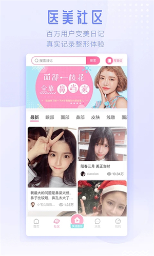 东方虹app软件介绍