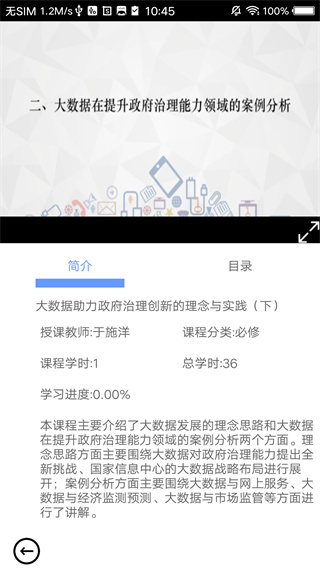 使用教程截图2