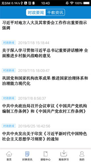 使用教程截图3
