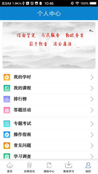 使用教程截图4