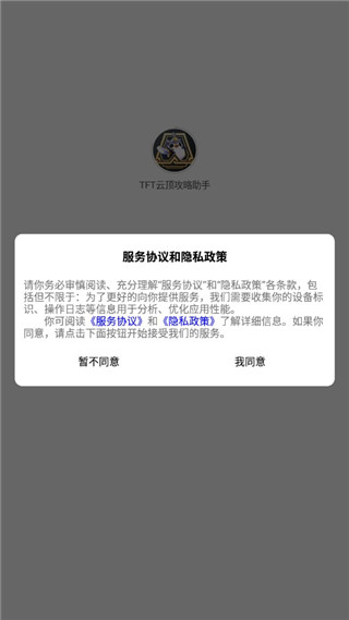 使用教程截图1