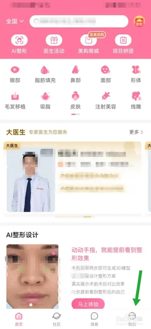 东方虹app软件使用说明1