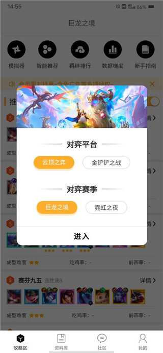 使用教程截图2