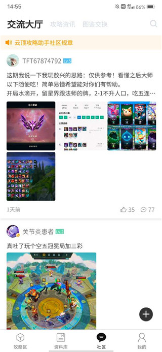 使用教程截图5