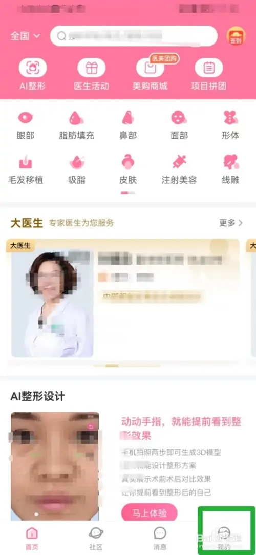 东方虹app软件使用说明6