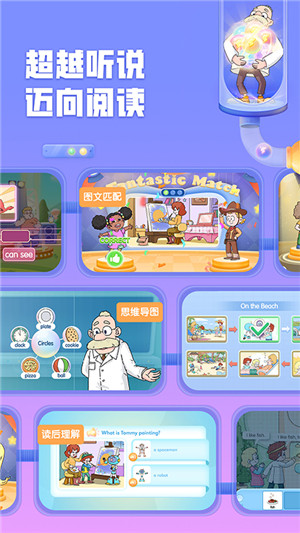 洪恩精读ABC免费app软件特点