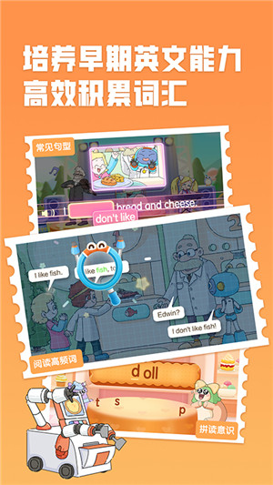 洪恩精读ABC免费app软件介绍
