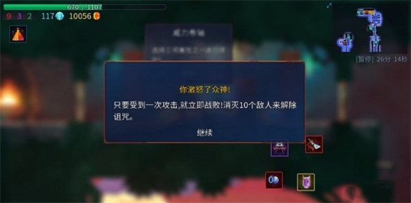 诅咒篇