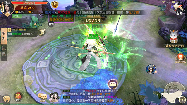 王者修仙萌新攻略截图2