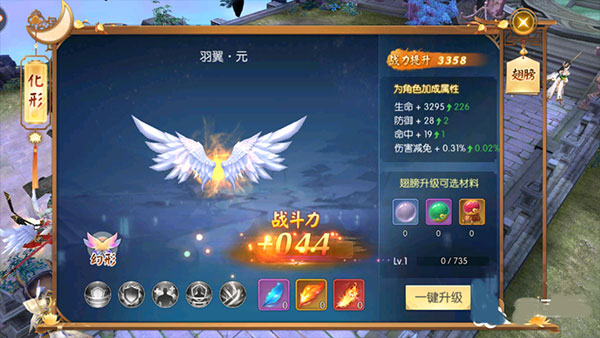 王者修仙萌新攻略截图4