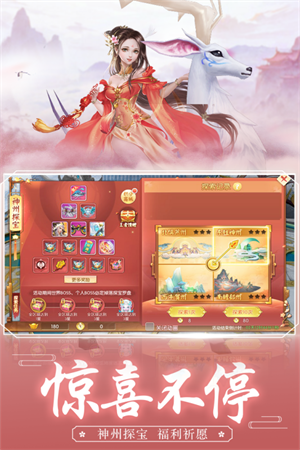 王者修仙九游版本截图