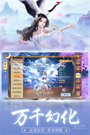 王者修仙九游版本游戏特色截图