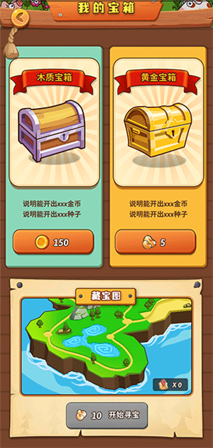 开心庄园下载截图2