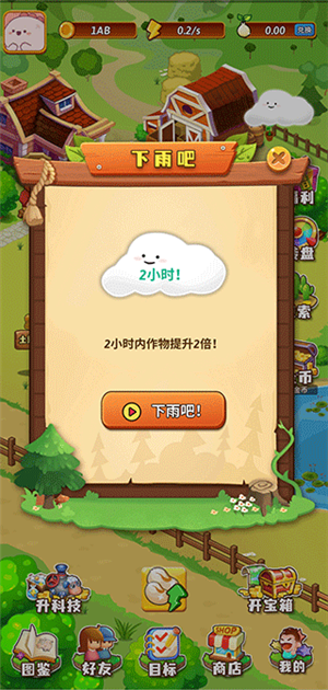 开心庄园下载截图3