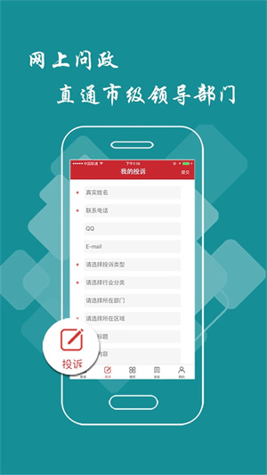 景德镇头条app官方下载 第1张图片