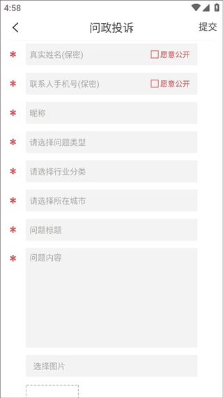 景德镇头条app官方版使用方法3