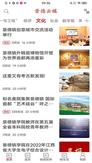 景德云媒app下载 第1张图片