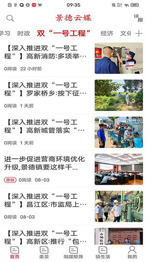 景德云媒app下载 第3张图片