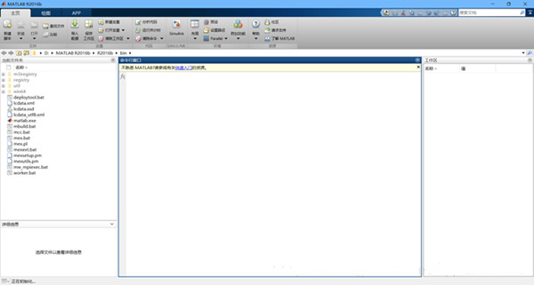 MATLAB R2022a破解版