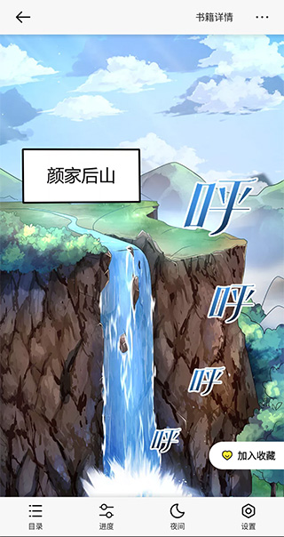 怎么翻页截图2