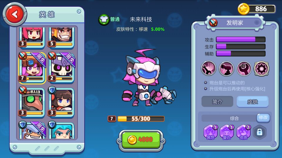 放学别跑taptap版游戏攻略1
