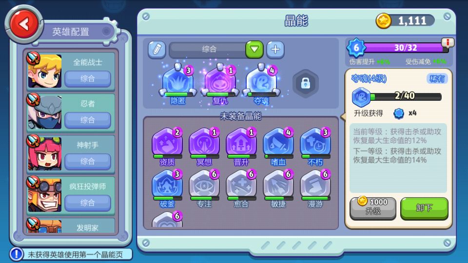 放学别跑taptap版游戏攻略3