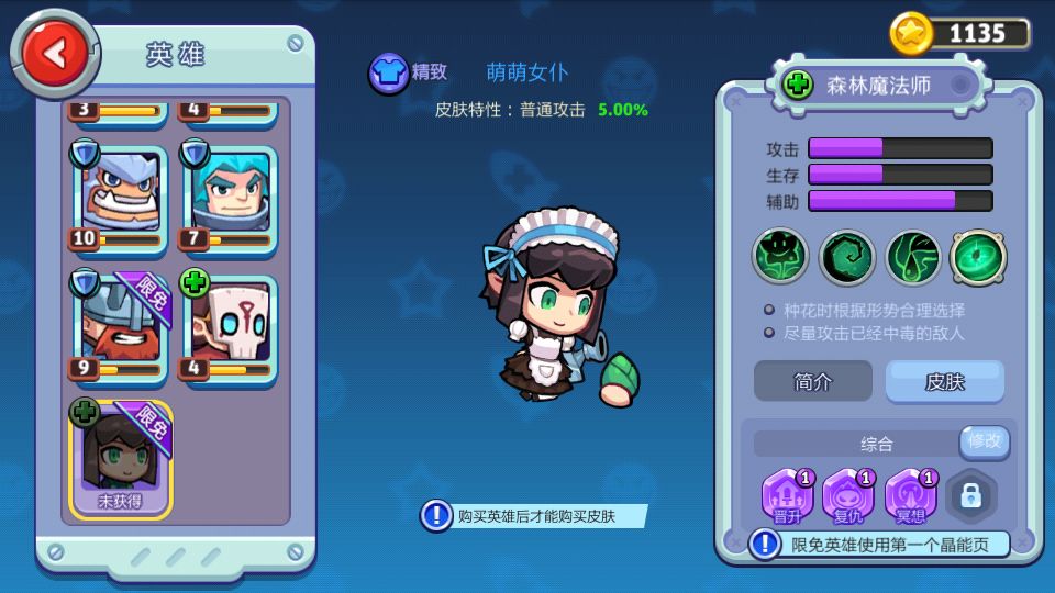 放学别跑taptap版游戏攻略5