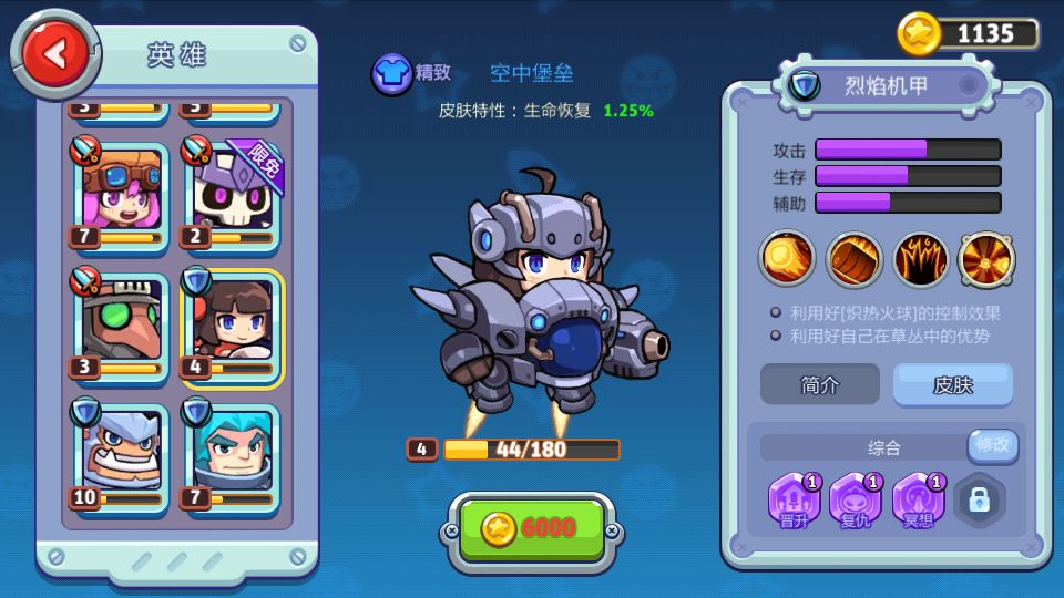 放学别跑taptap版游戏攻略7