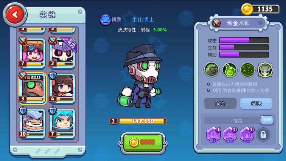 放学别跑taptap版游戏攻略8