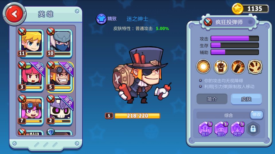 放学别跑taptap版游戏攻略10