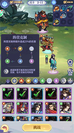 炼仙传说新手攻略截图1