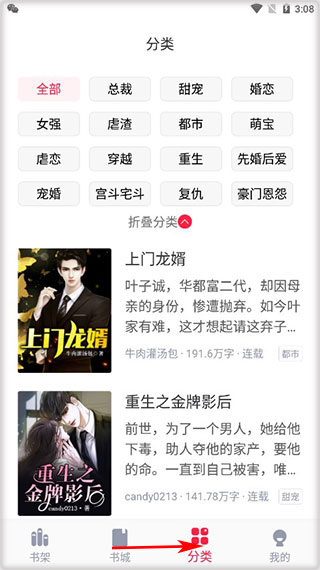 使用教程截图2