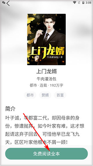 用教程截图3