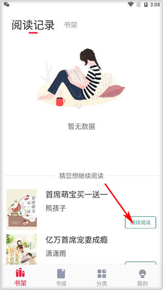 使用教程截图4