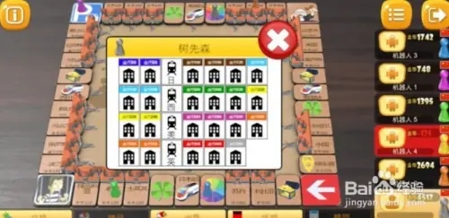 富翁大作战官方正版玩法说明1