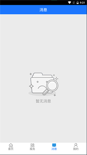 本溪人社app软件功能