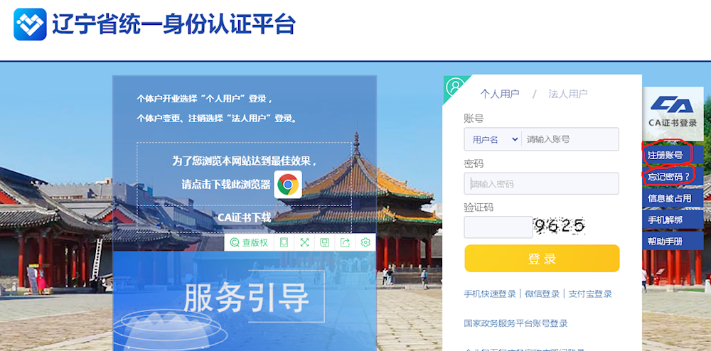 本溪人社app软件使用说明3