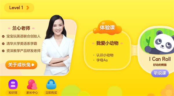 使用方法截图1