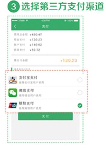 本溪市中心医院app软件使用说明10