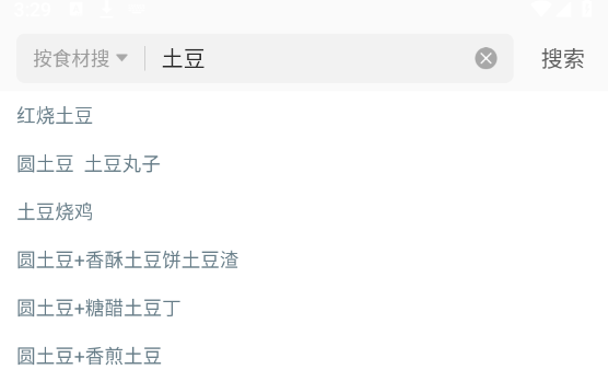 使用方法截图3