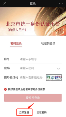 如何查询住房公积金账户信息3