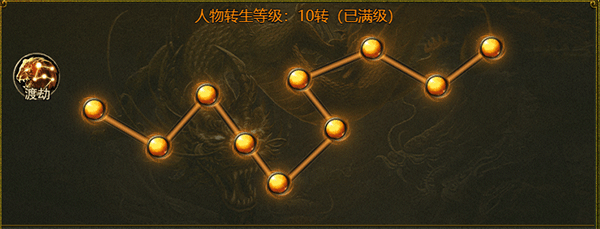 王者战歌小米版转生系统介绍1