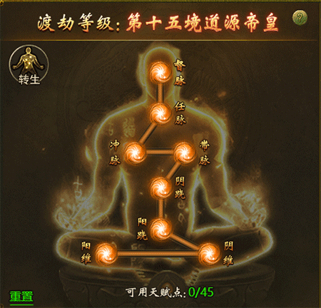 王者战歌小米版转生系统介绍2