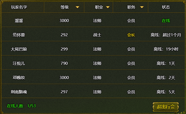 王者战歌小米版行会系统2
