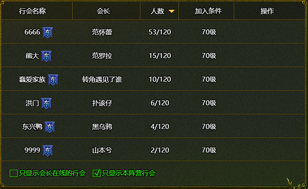 王者战歌小米版行会系统4