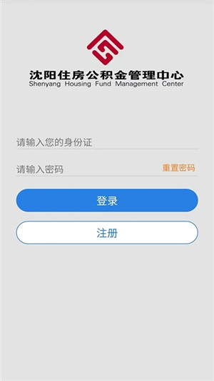 沈阳公积金提取条件2022